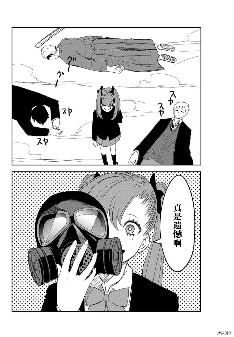 第139话 栗原vs.加藤vs.赤谷