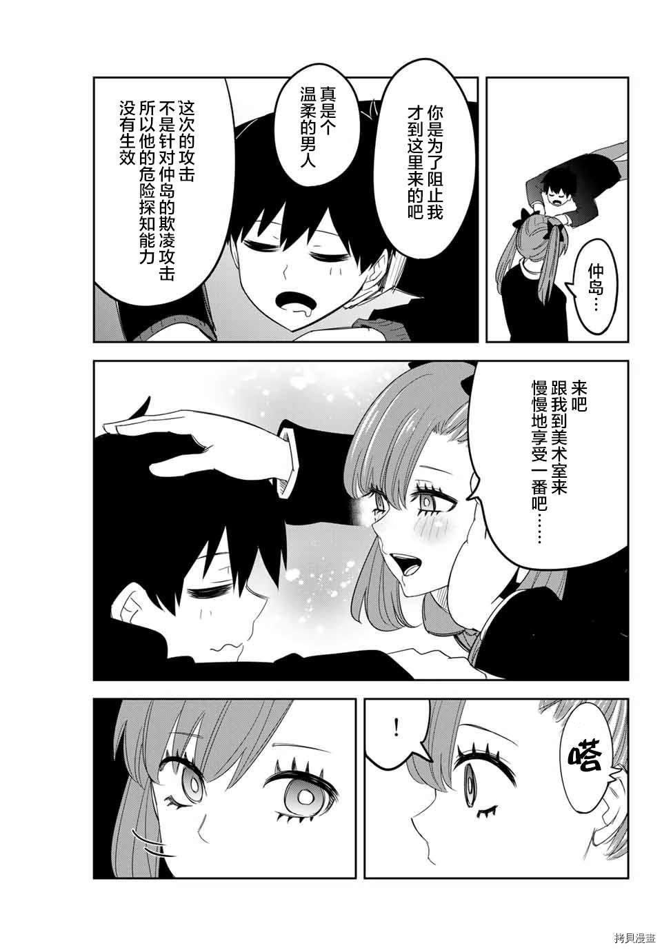 第139话 栗原vs.加藤vs.赤谷