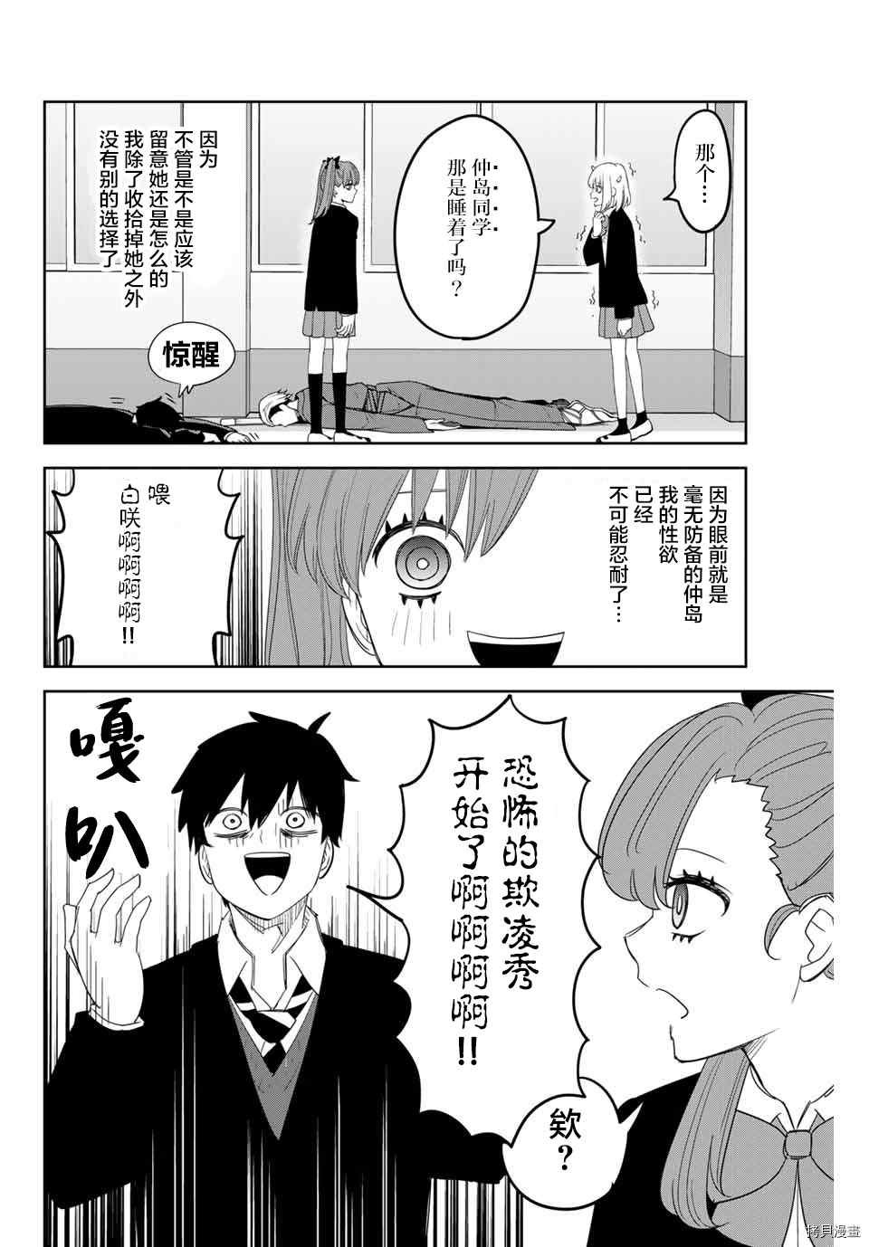 第140话 会长的忧郁