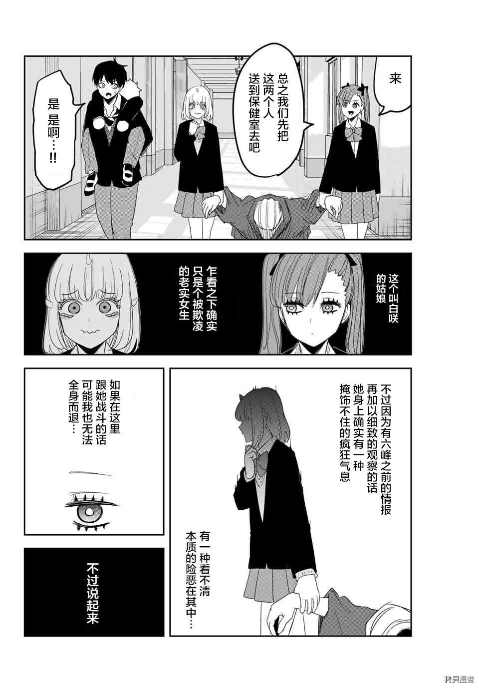 第140话 会长的忧郁
