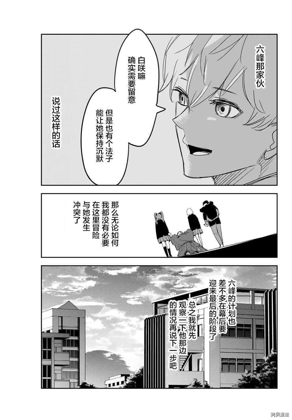 第140话 会长的忧郁