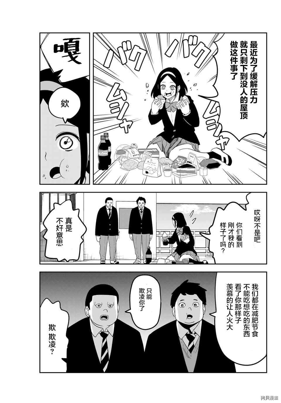 第140话 会长的忧郁