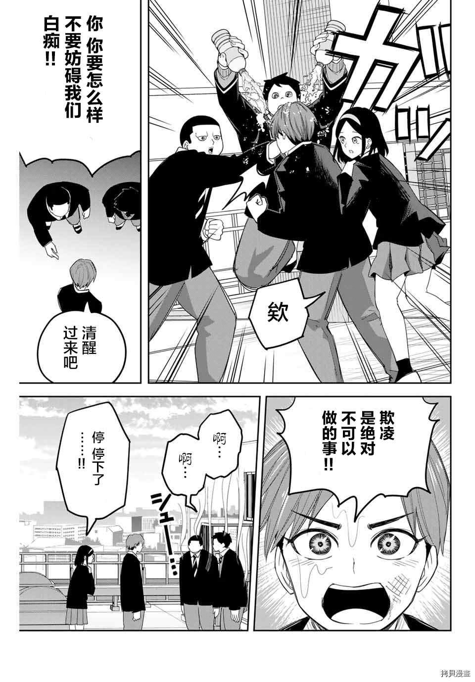 第140话 会长的忧郁