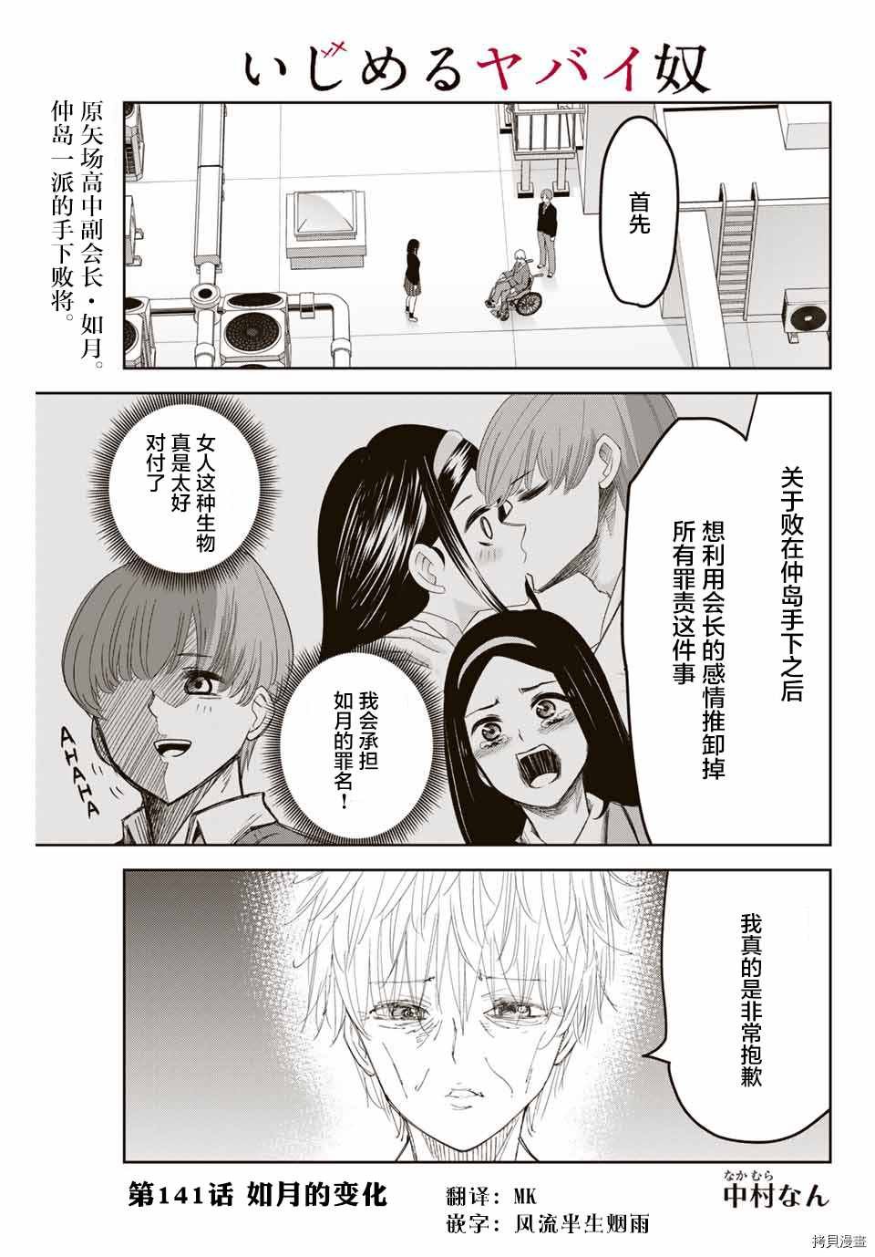第141话 如月的变化
