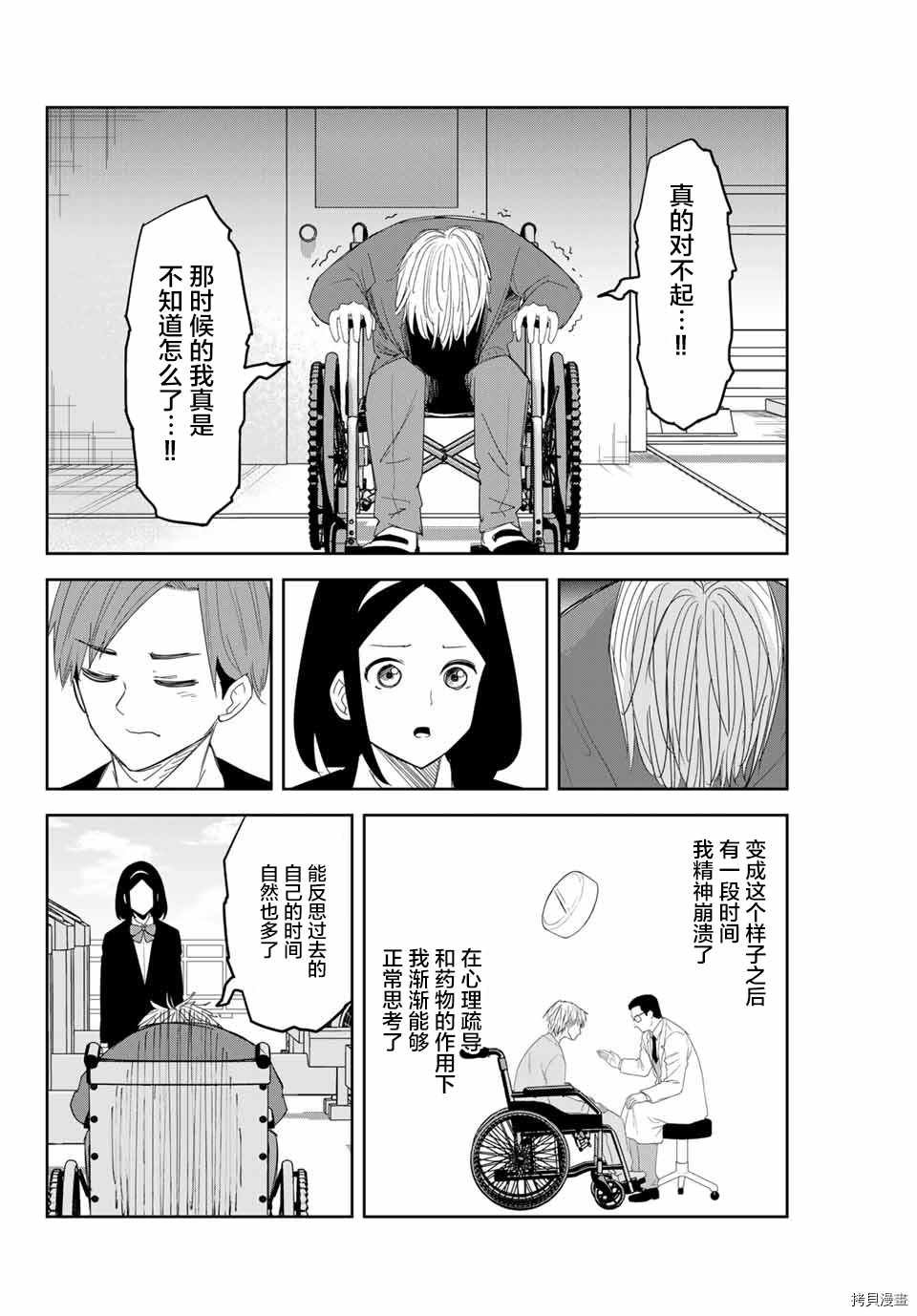 第141话 如月的变化