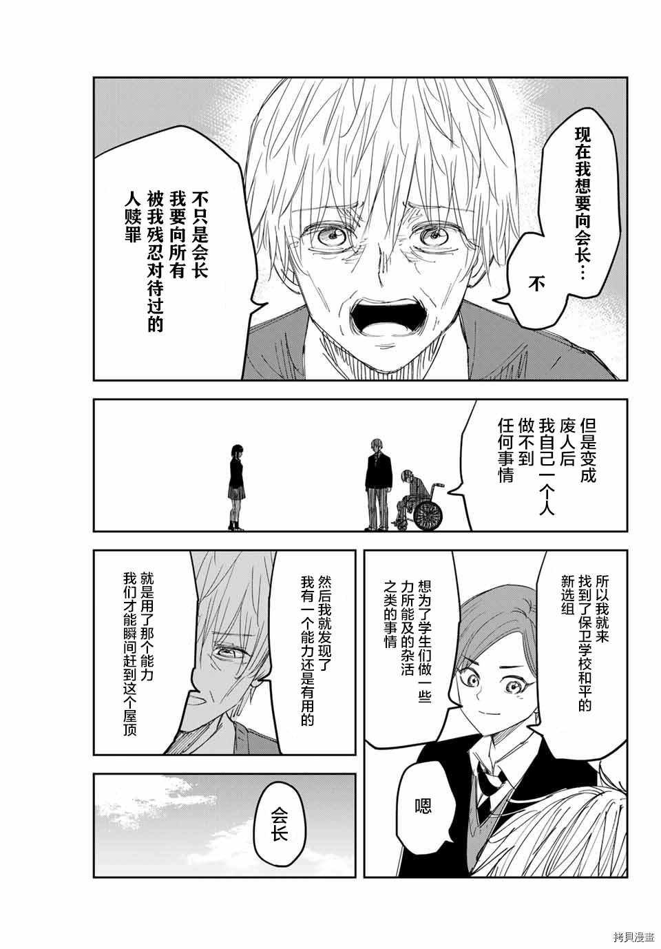第141话 如月的变化