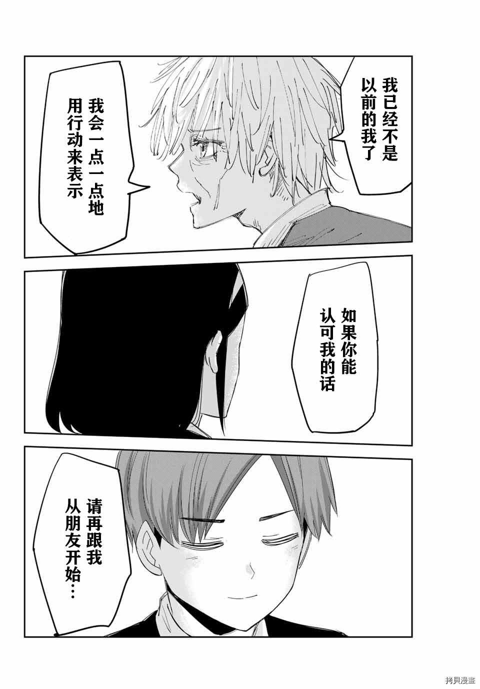 第141话 如月的变化