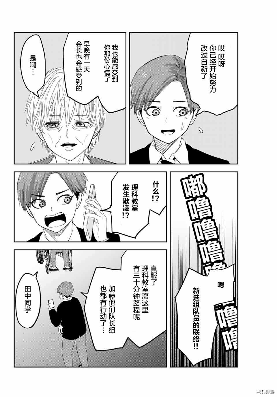 第141话 如月的变化
