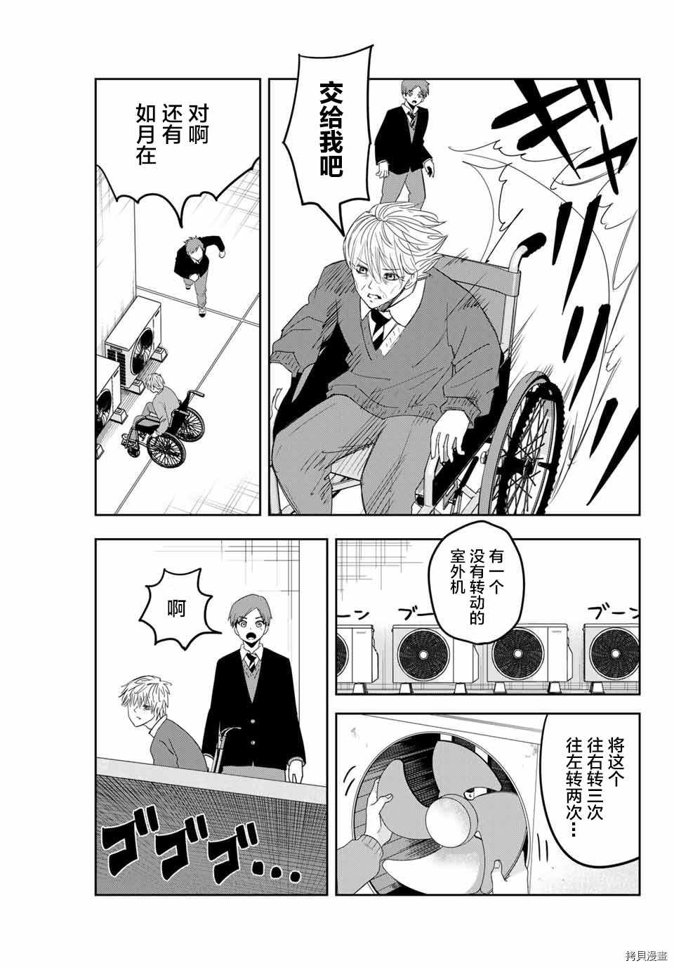 第141话 如月的变化