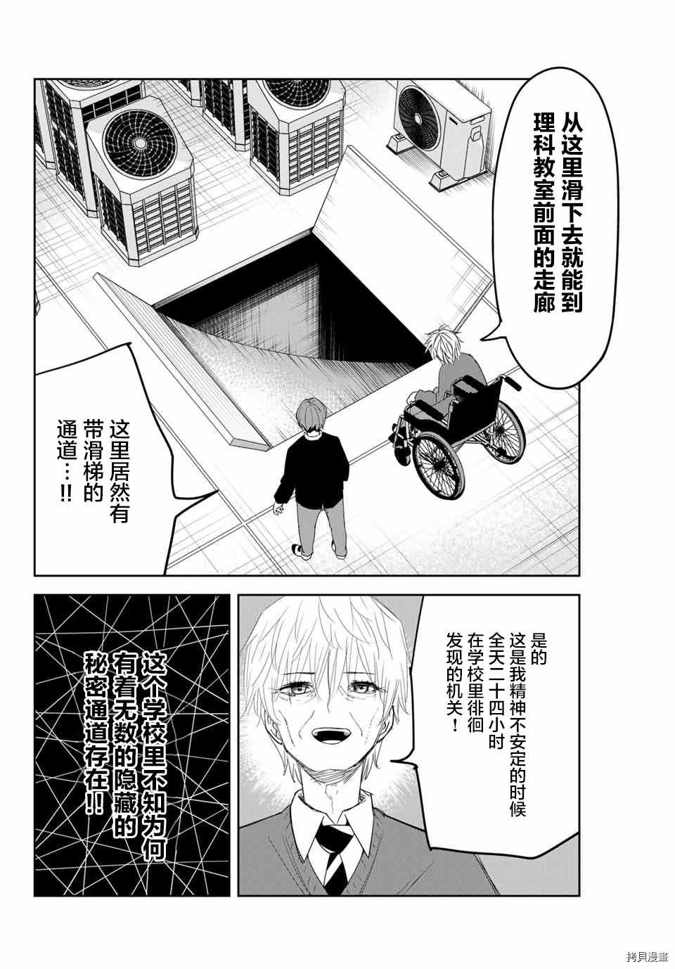 第141话 如月的变化