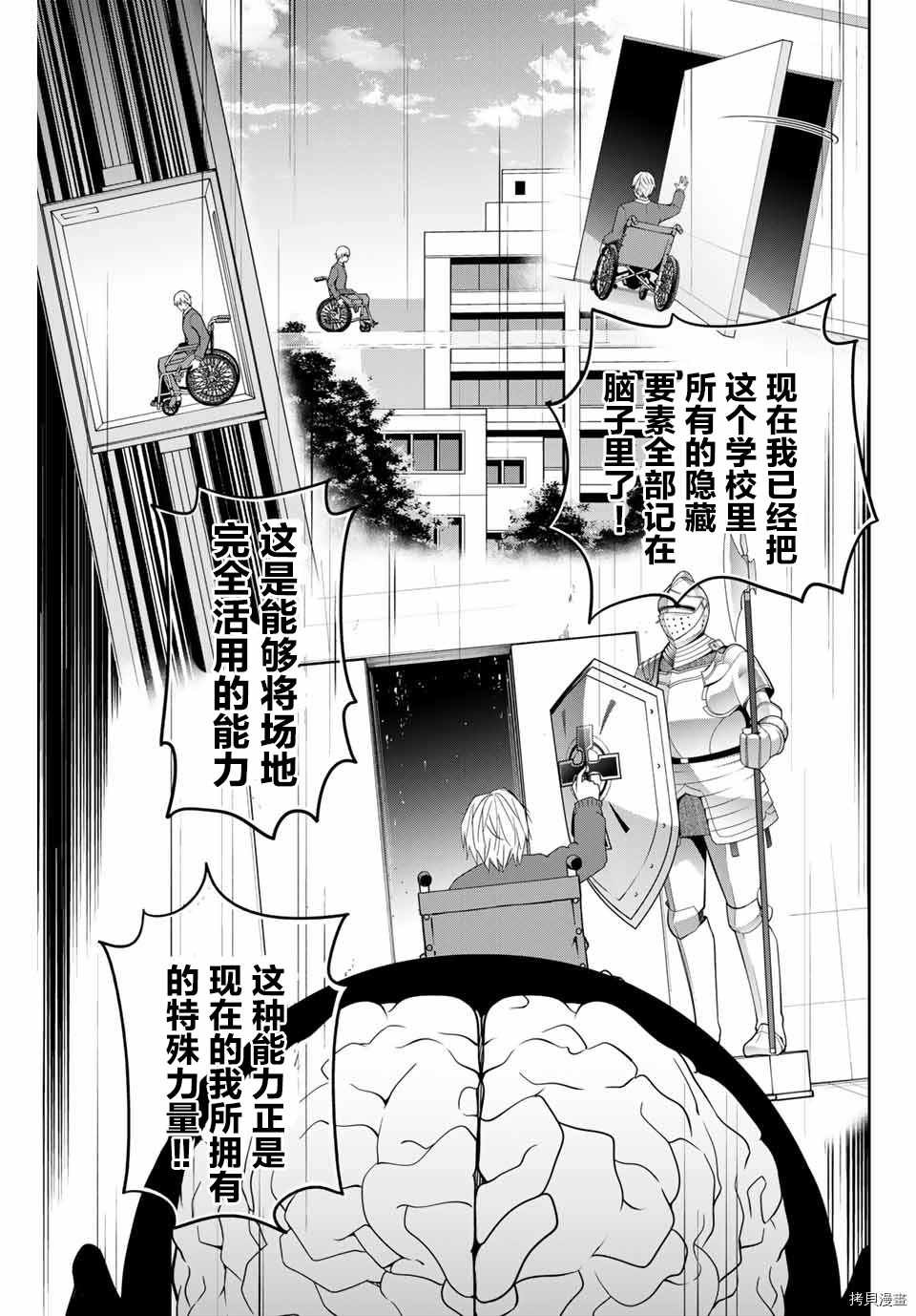 第141话 如月的变化