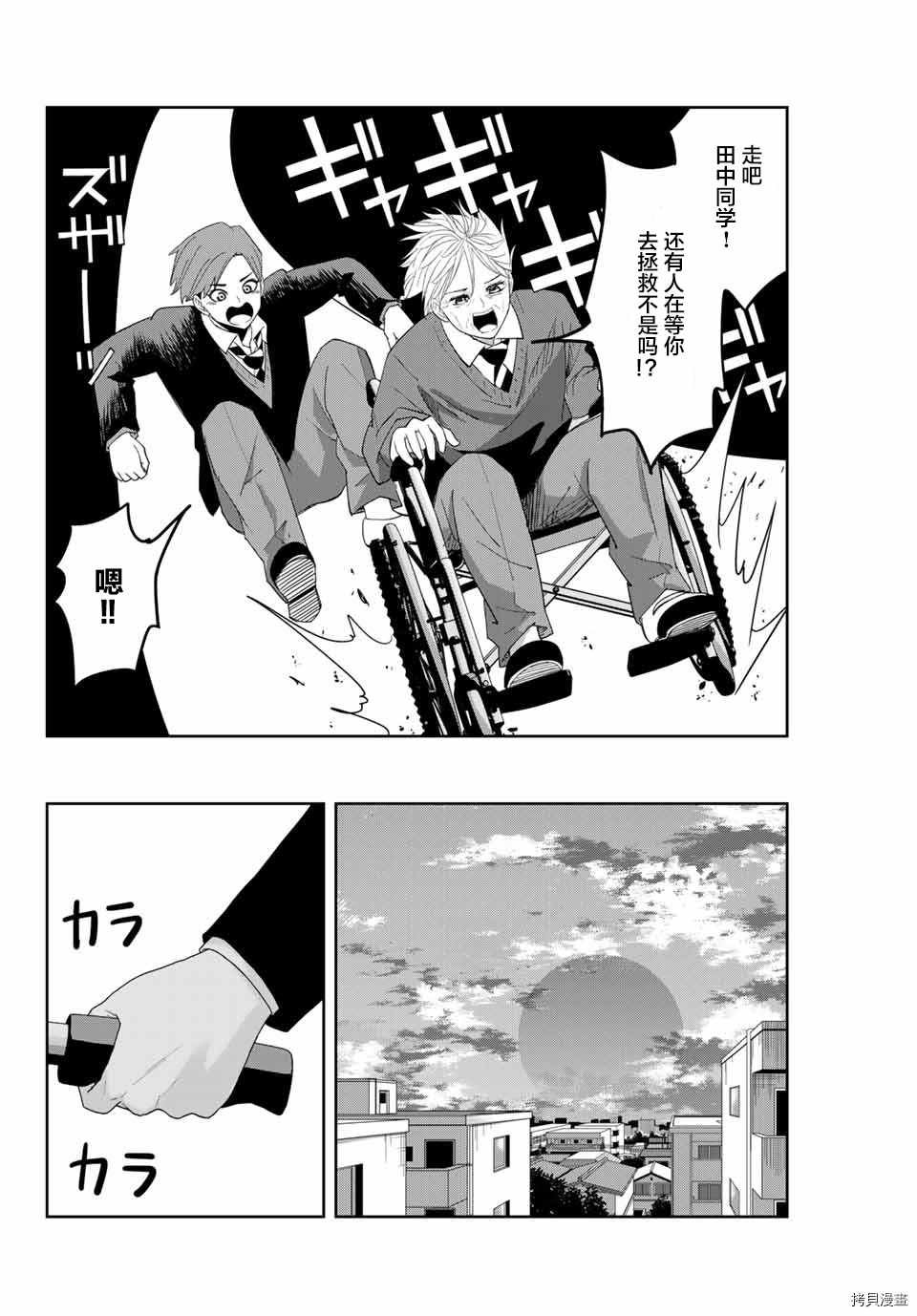 第141话 如月的变化