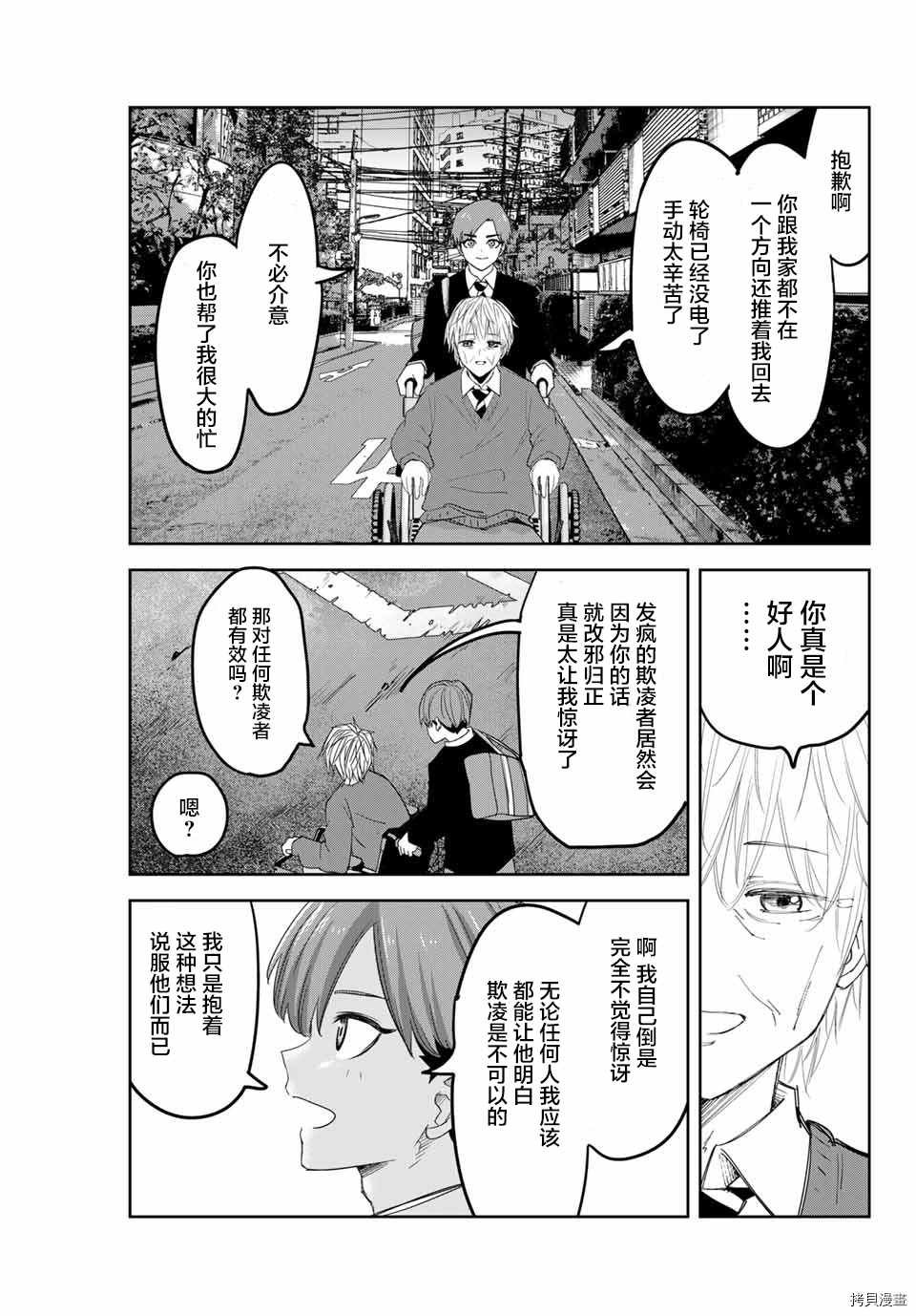 第141话 如月的变化