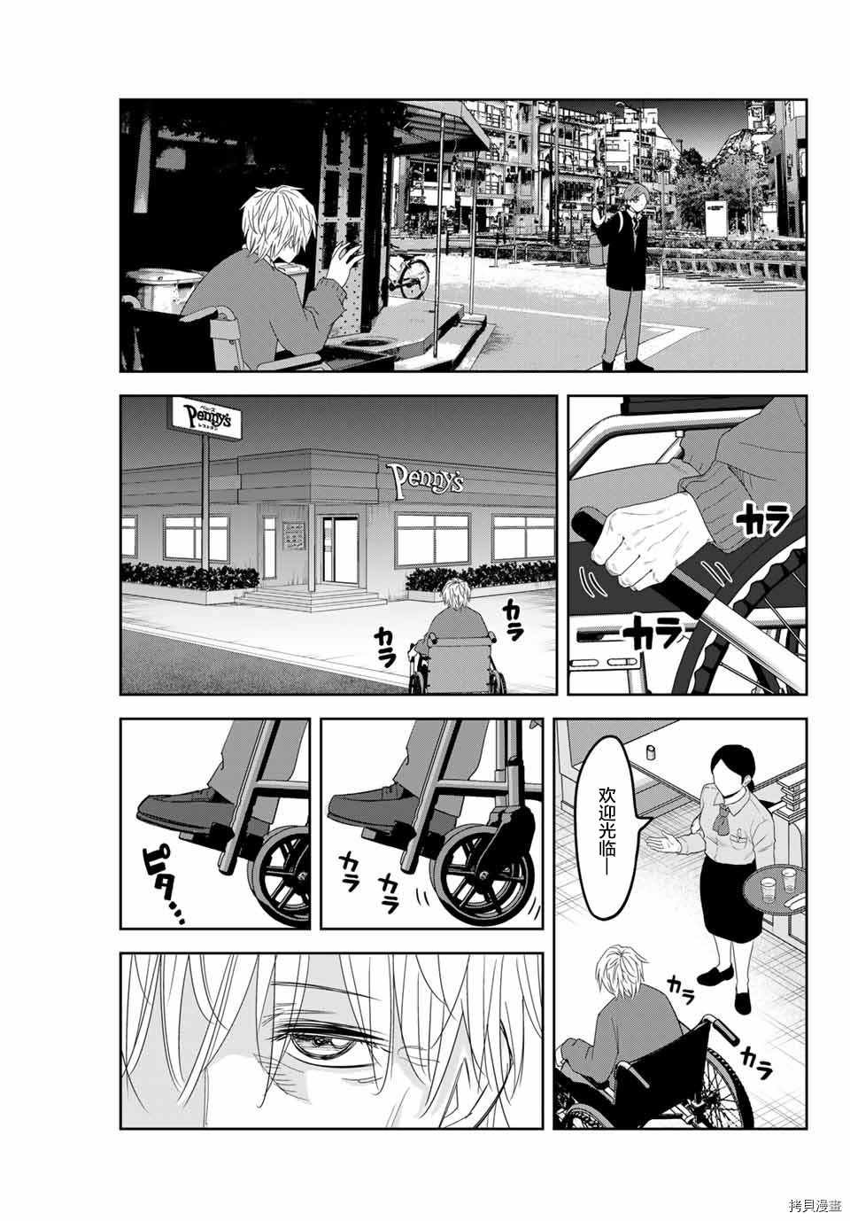 第141话 如月的变化