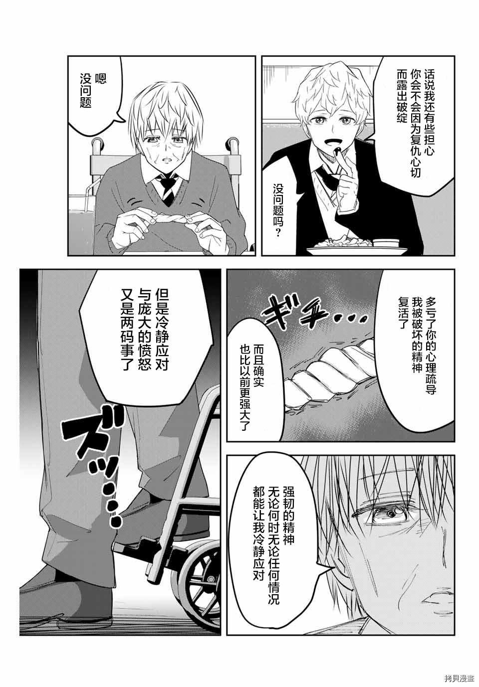 第141话 如月的变化
