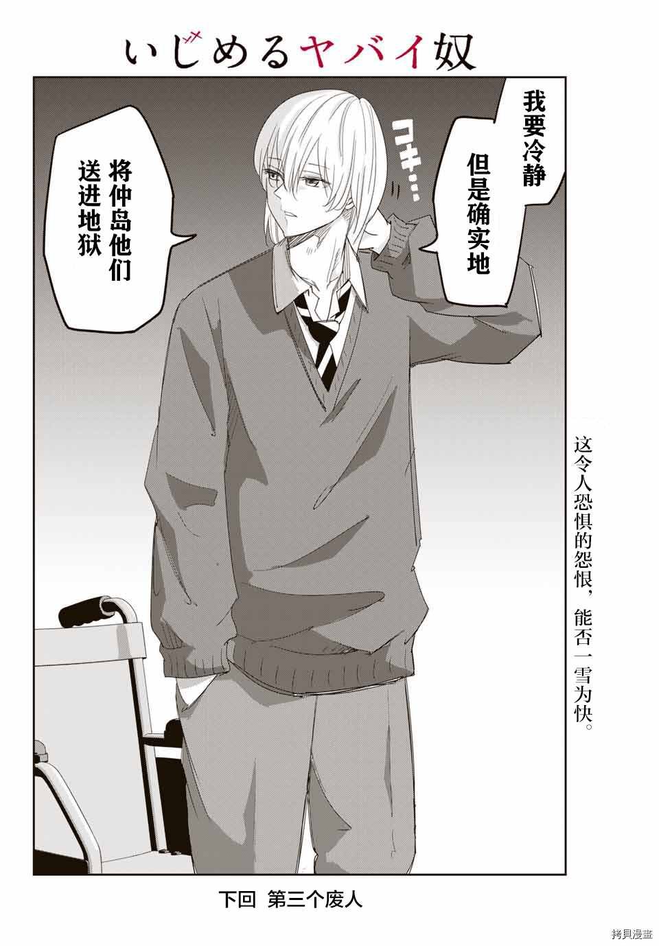 第141话 如月的变化