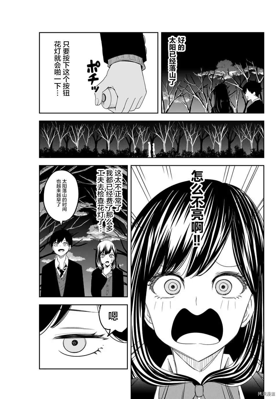 第142话 青山同学与三个月纪念约会