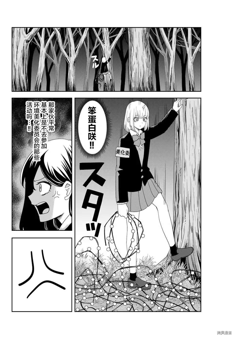 第142话 青山同学与三个月纪念约会