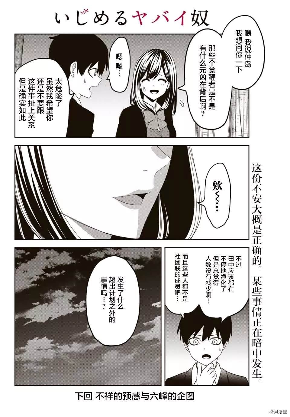 第142话 青山同学与三个月纪念约会