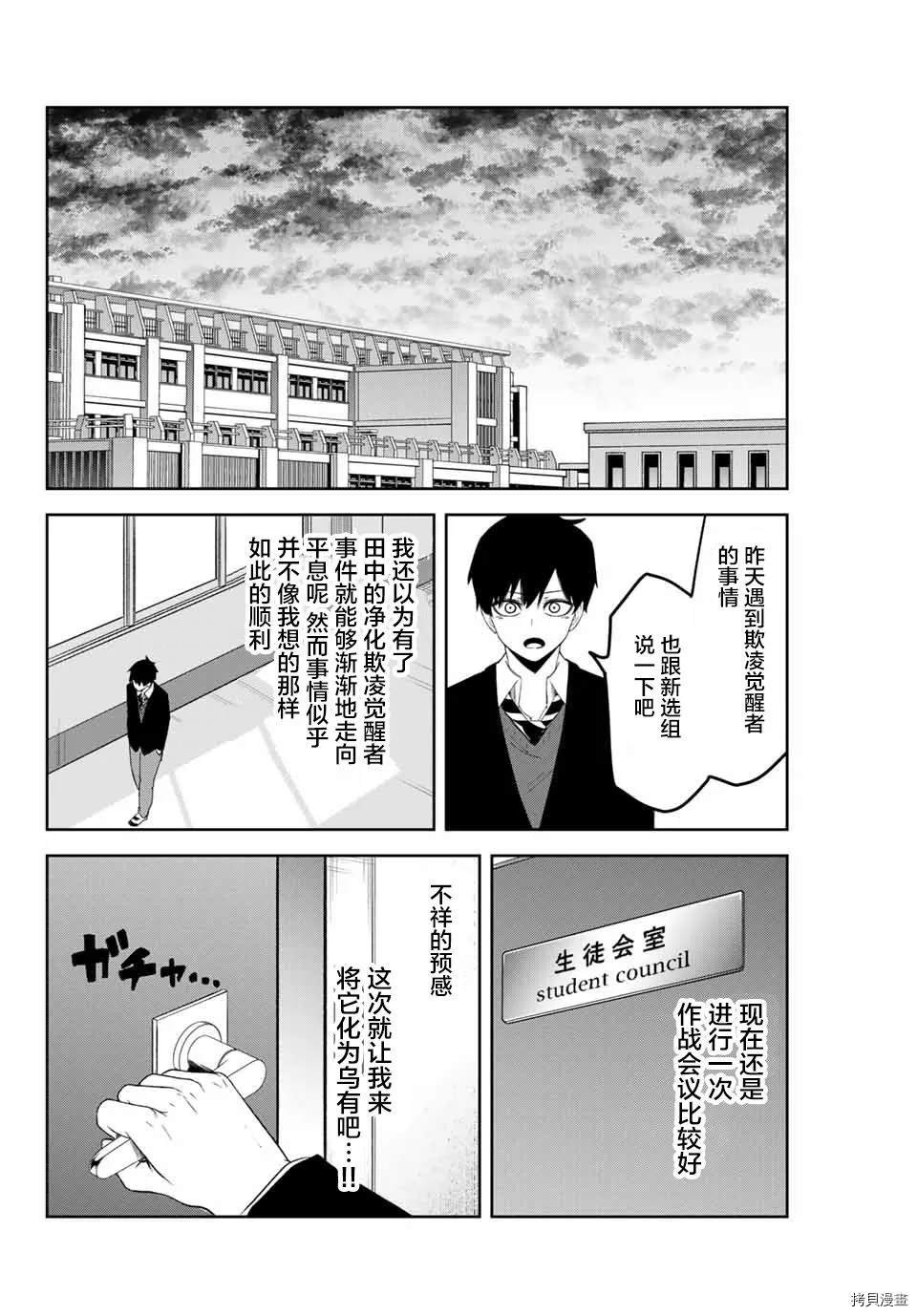 第143话 不详的预感与六峰的企图