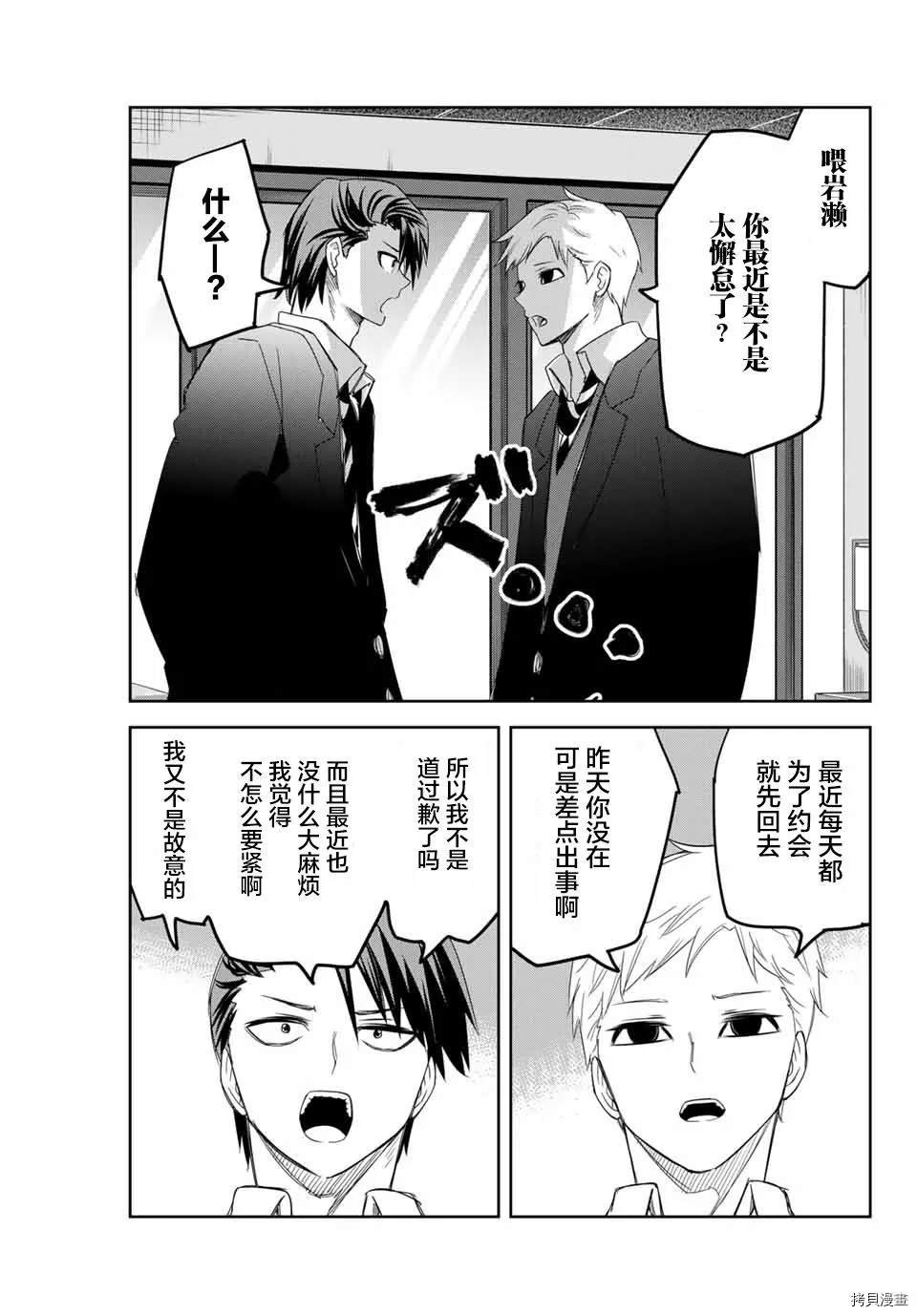第143话 不详的预感与六峰的企图