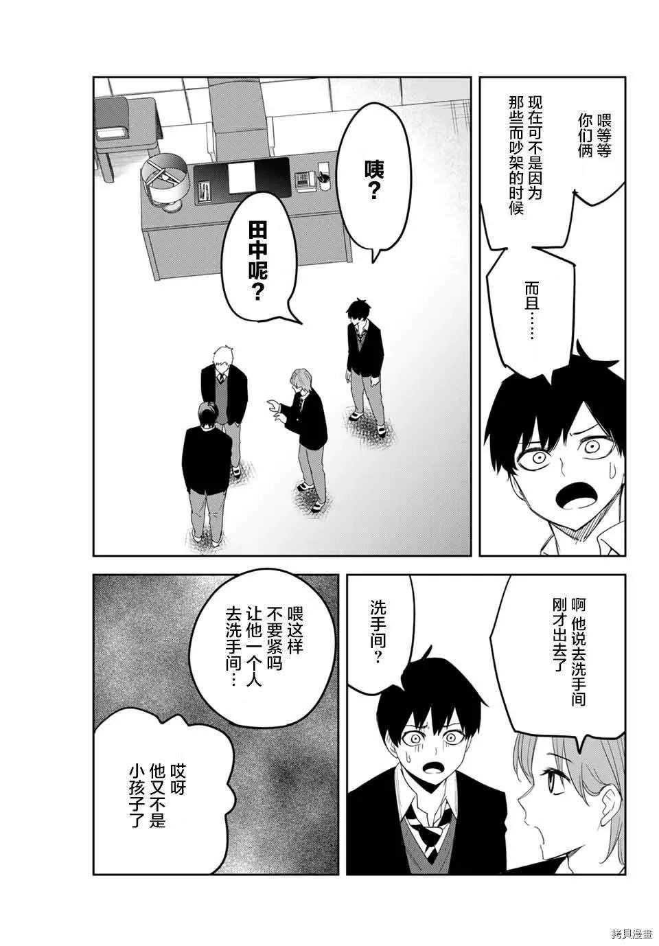 第143话 不详的预感与六峰的企图