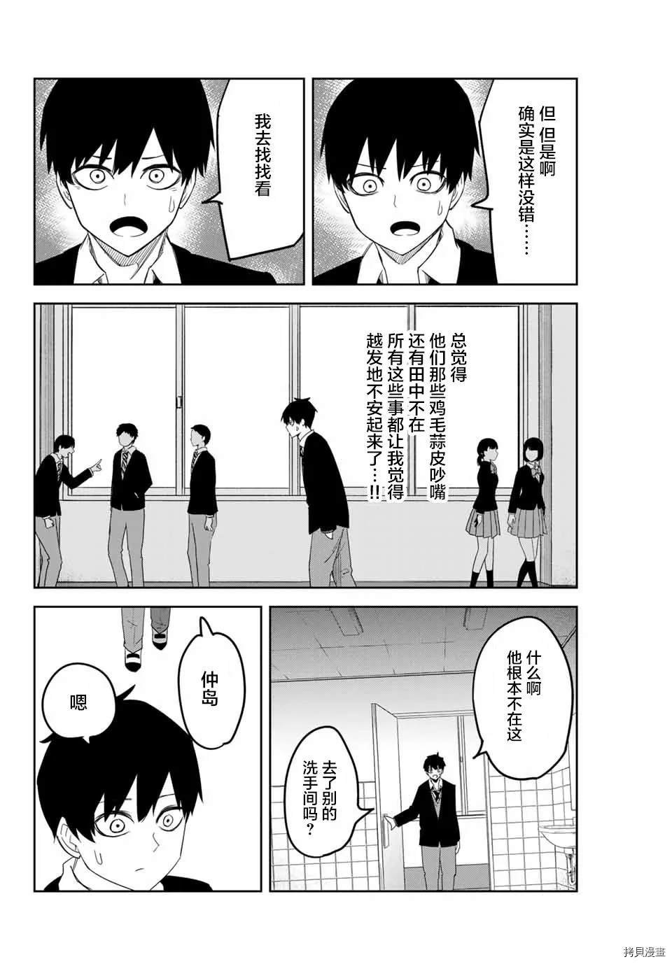 第143话 不详的预感与六峰的企图