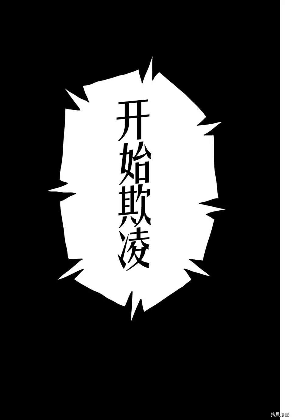 第143话 不详的预感与六峰的企图