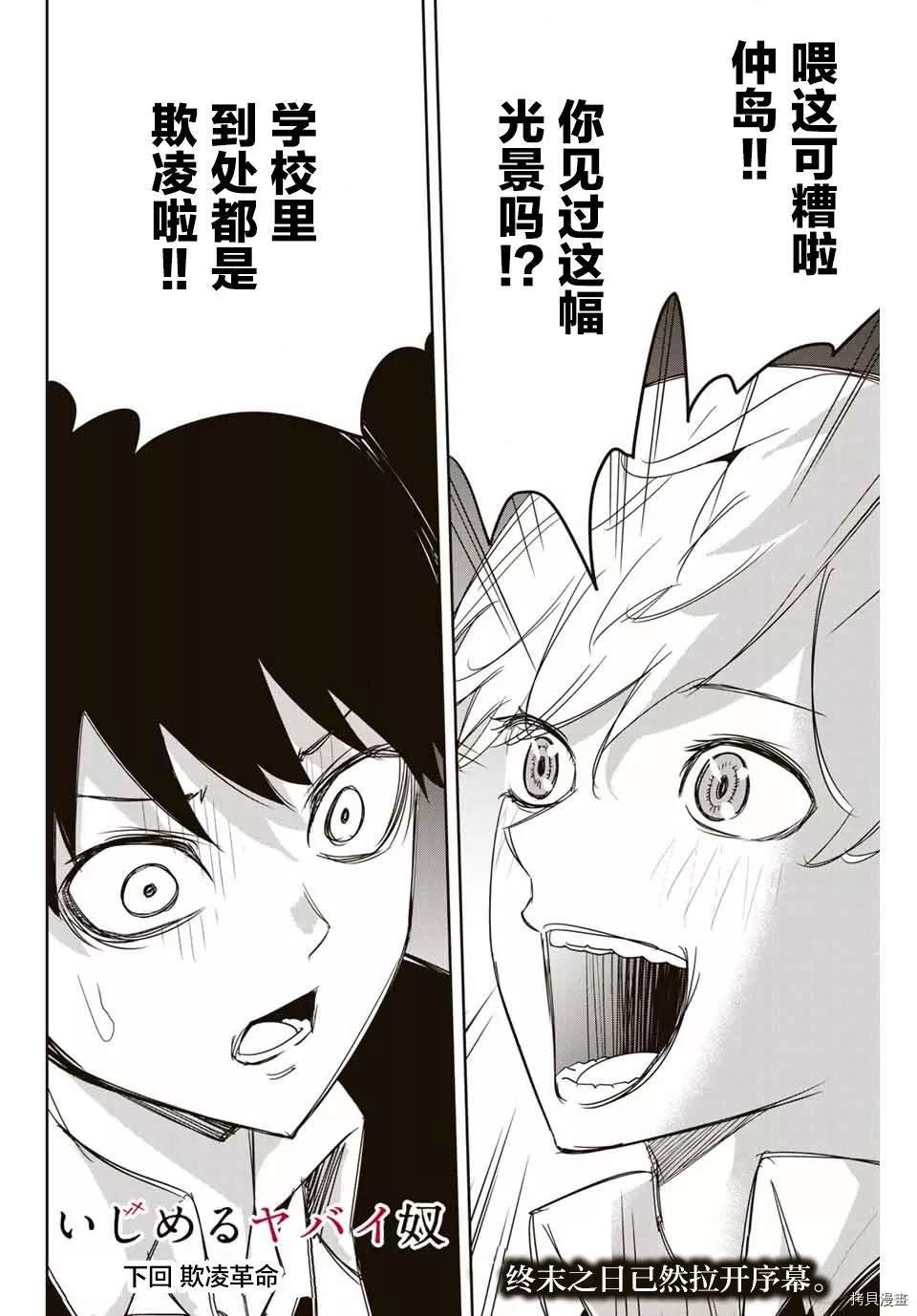 第143话 不详的预感与六峰的企图