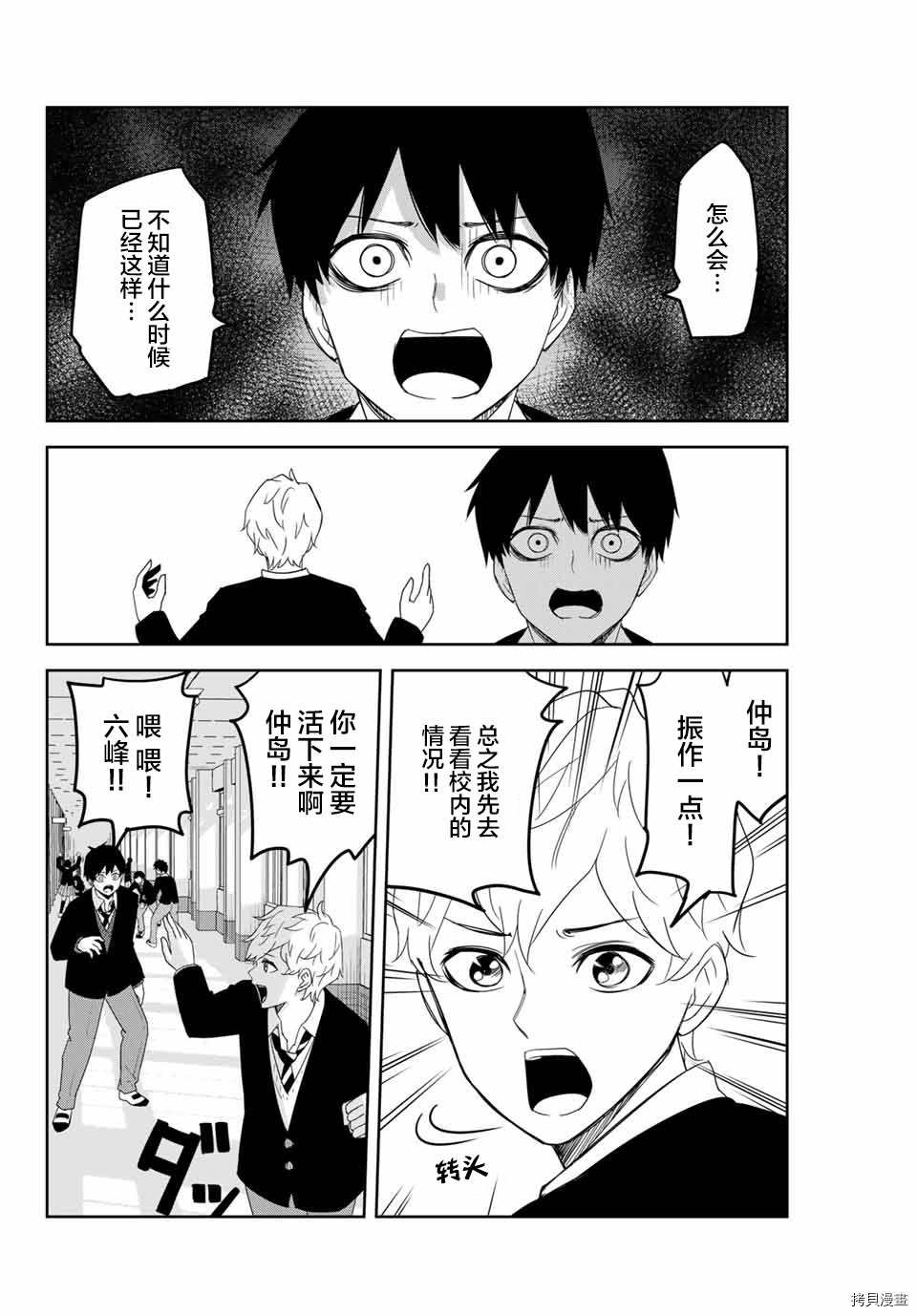 第144话 欺凌者骚乱