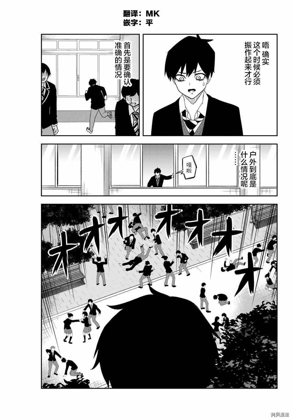 第144话 欺凌者骚乱
