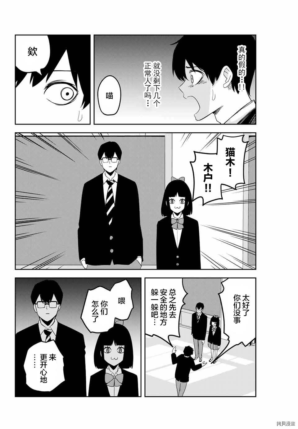 第144话 欺凌者骚乱