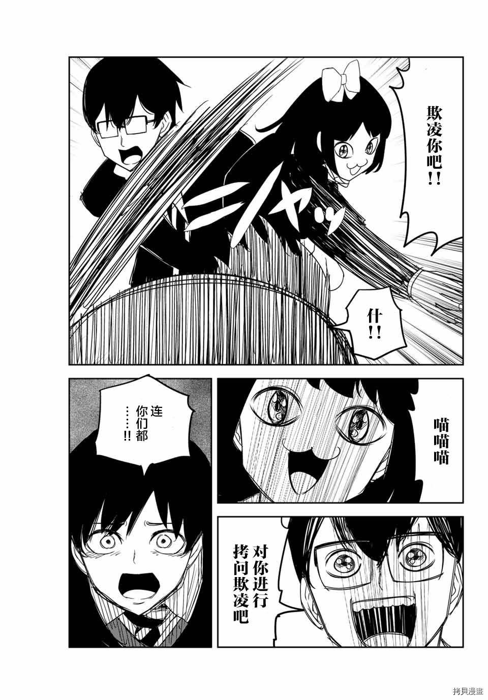第144话 欺凌者骚乱