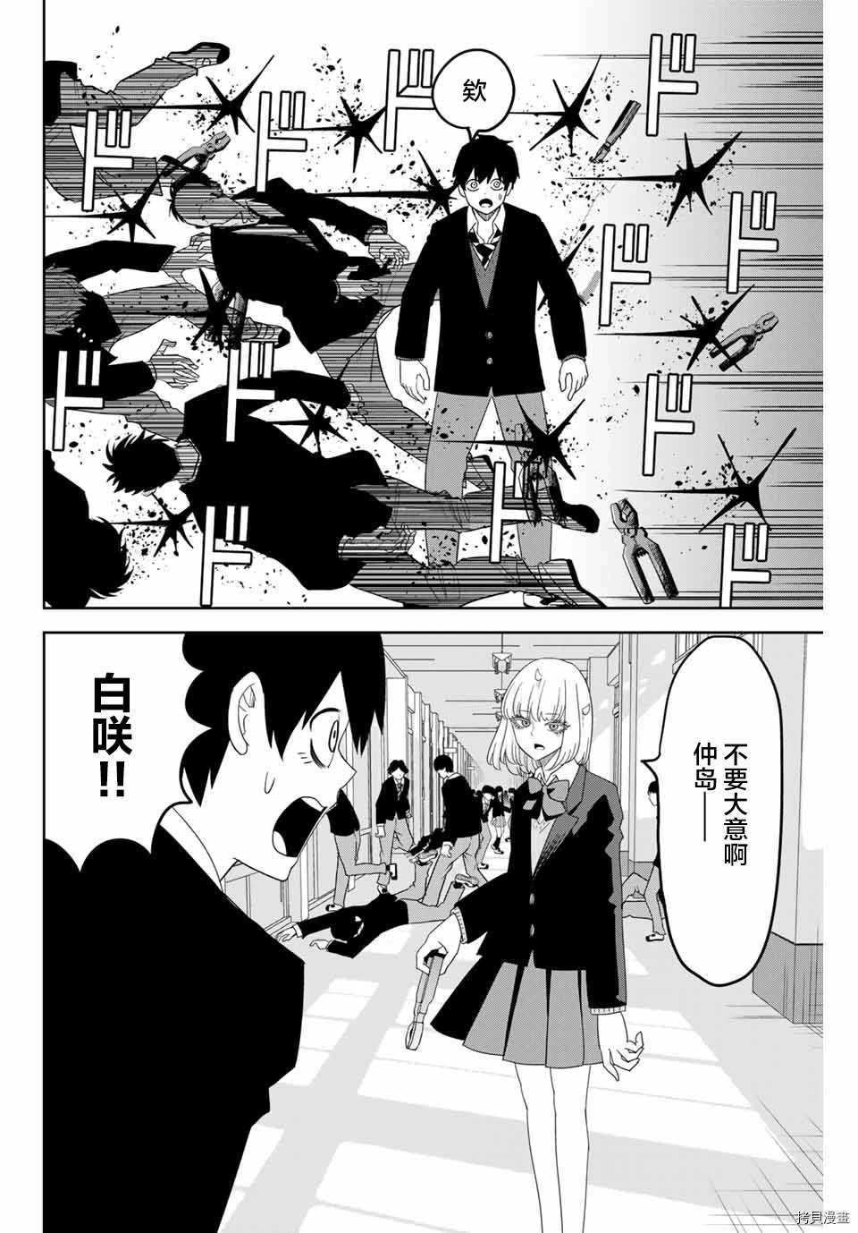 第144话 欺凌者骚乱