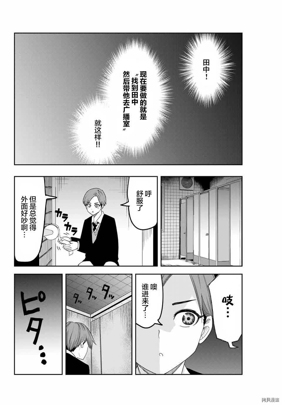 第144话 欺凌者骚乱