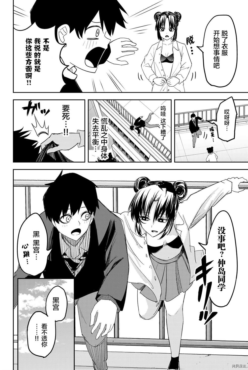 12卷番外