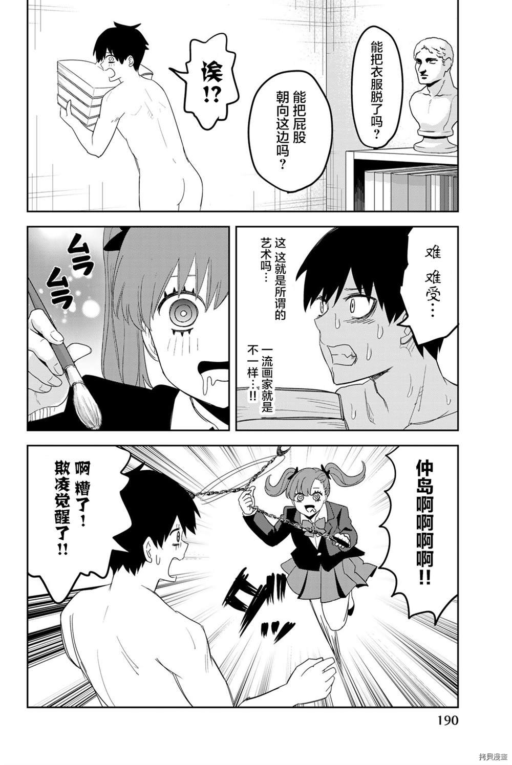 12卷番外