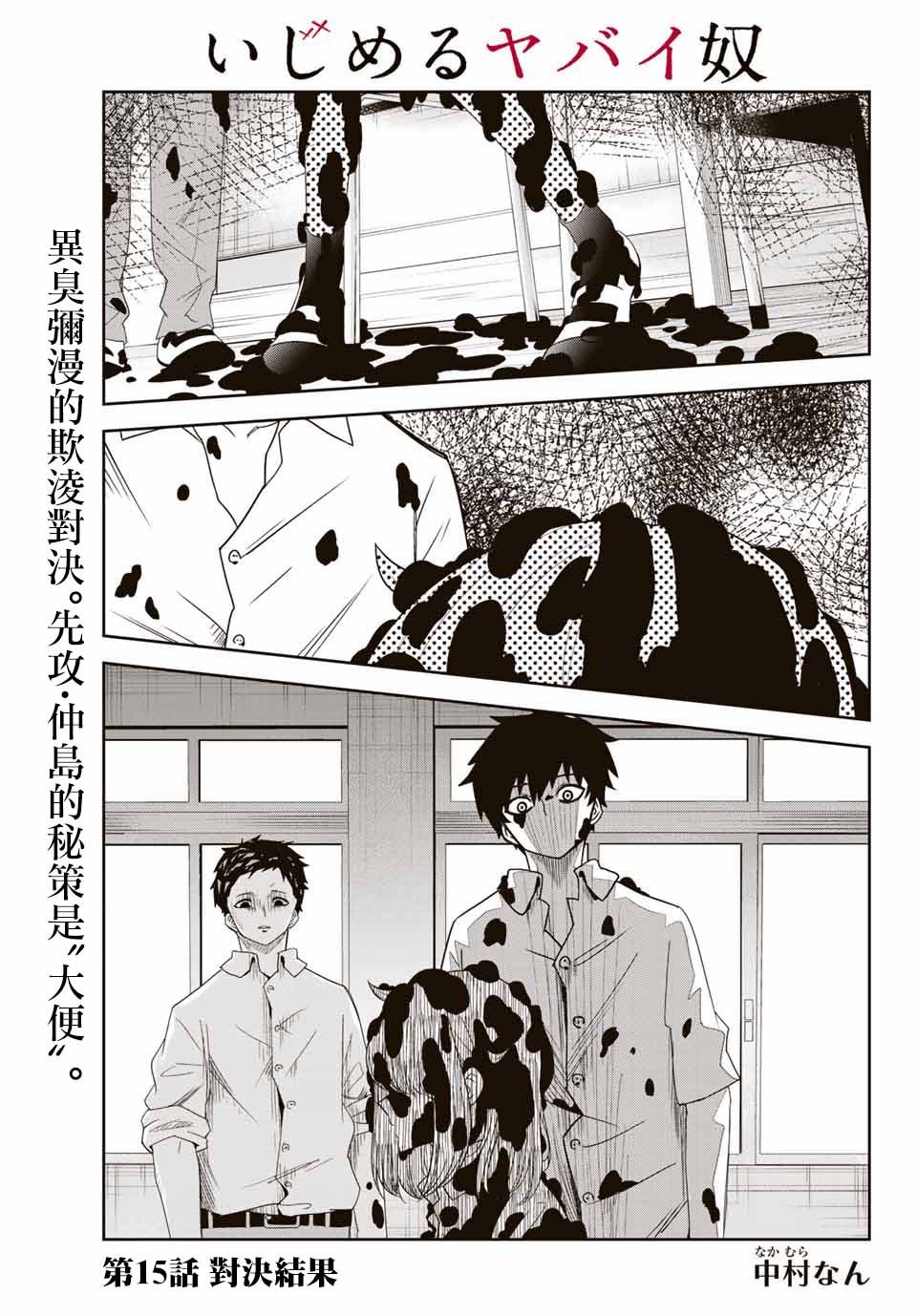 第15话