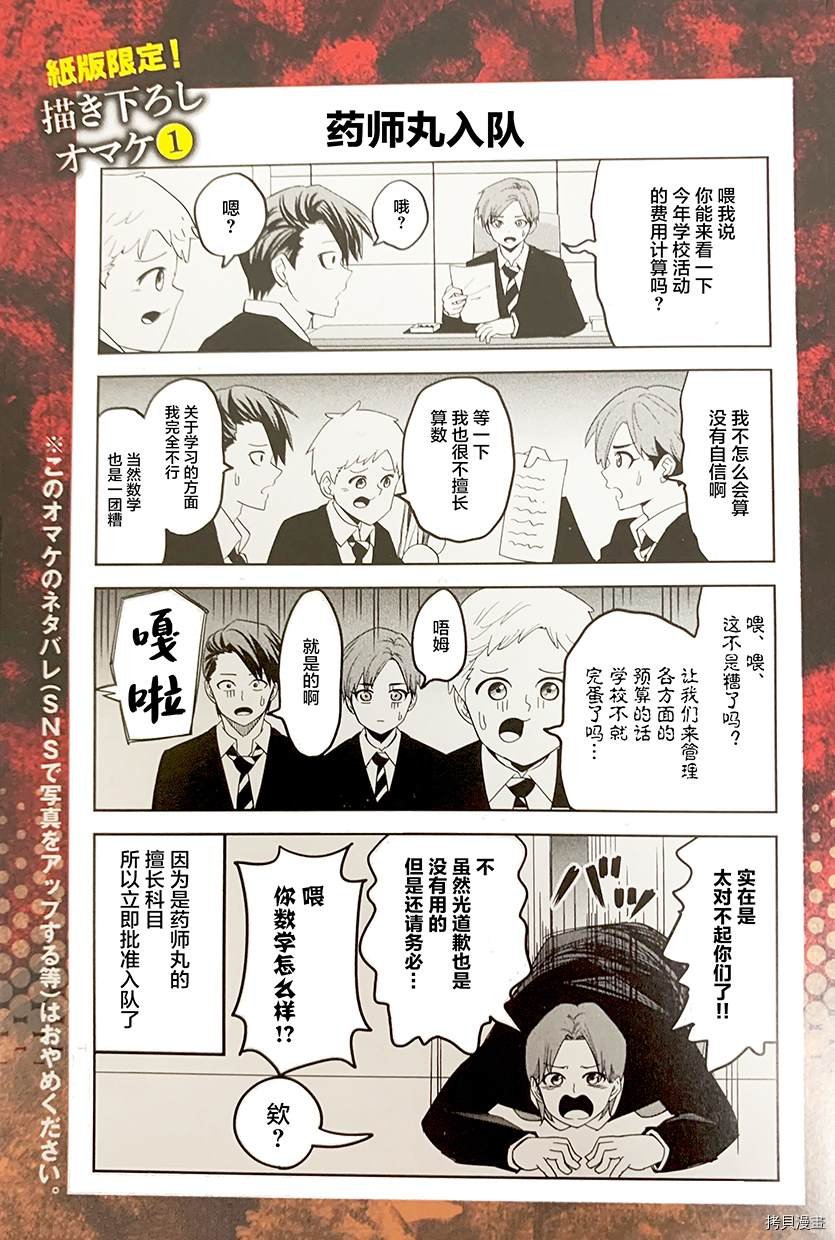 12卷单行本纸质版限定番外篇