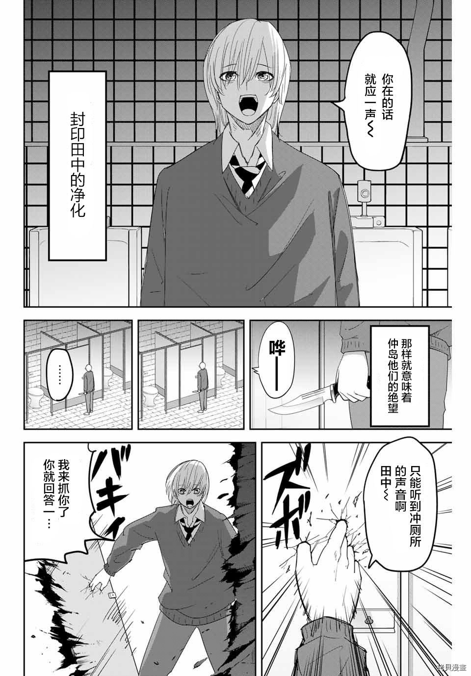 第145话 田中争夺战