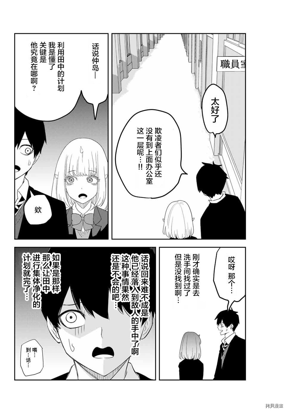 第145话 田中争夺战