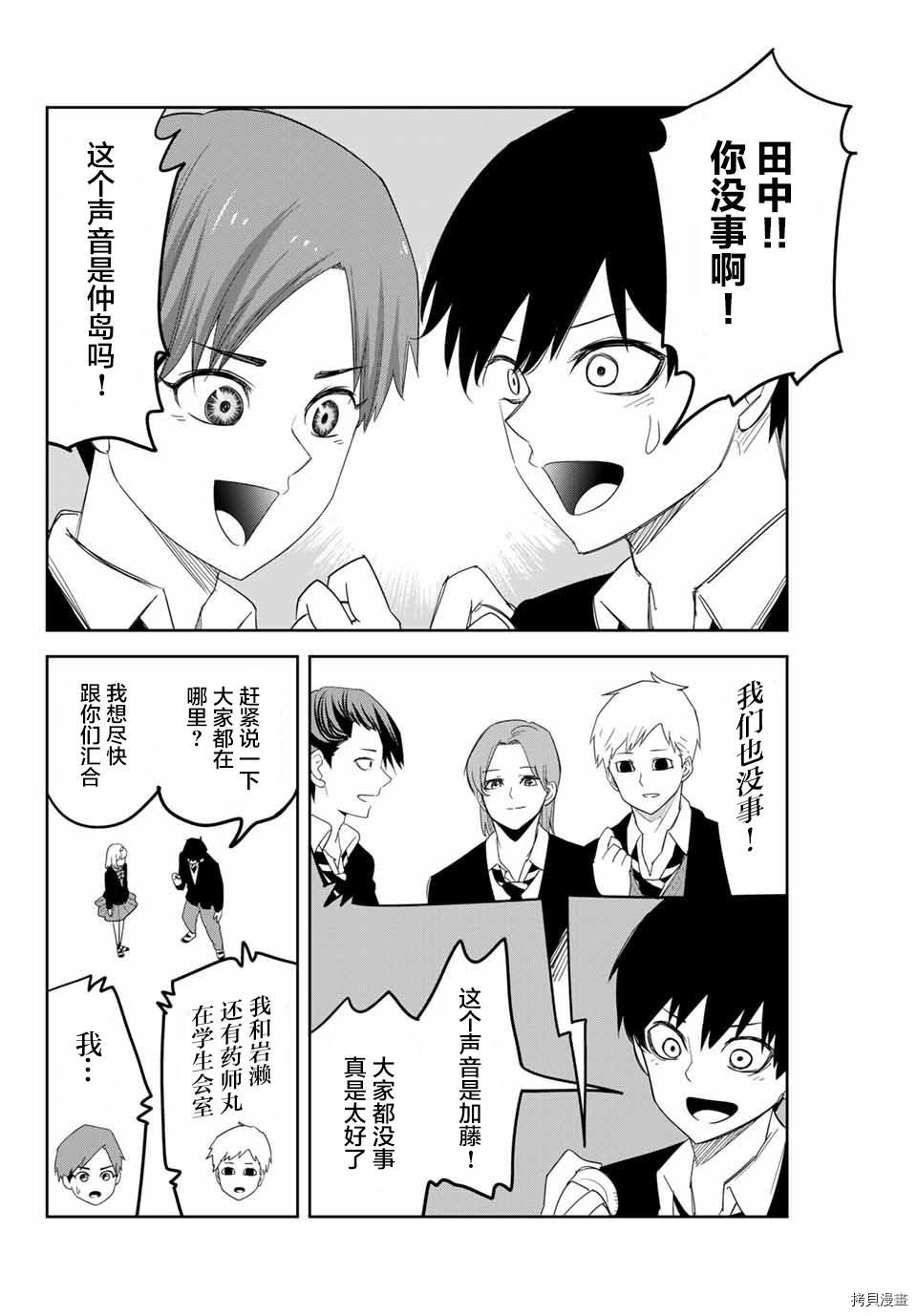 第145话 田中争夺战