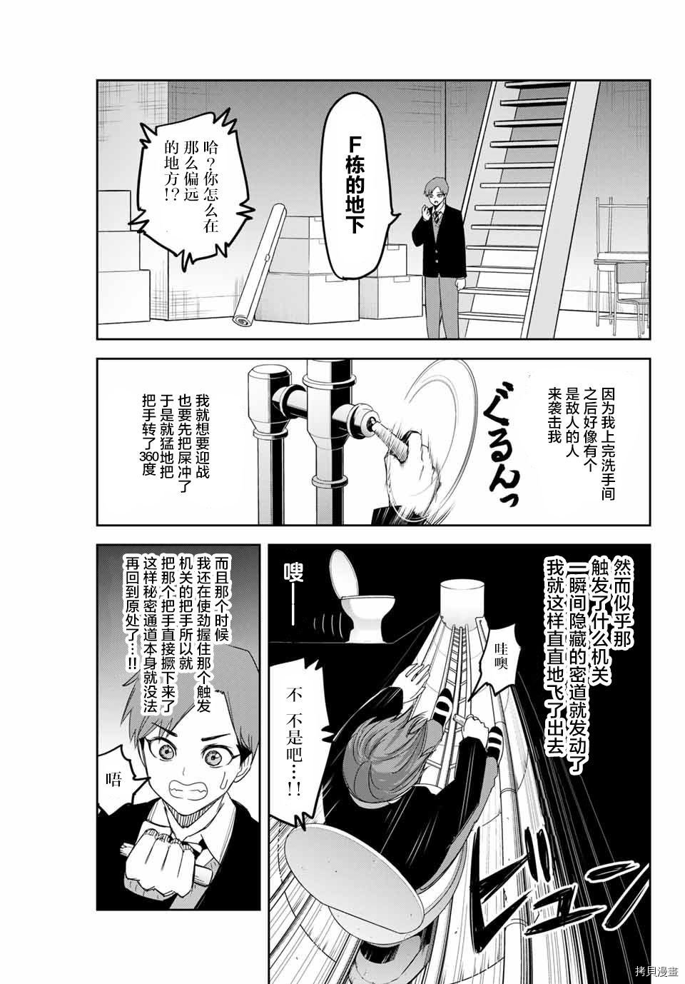 第145话 田中争夺战