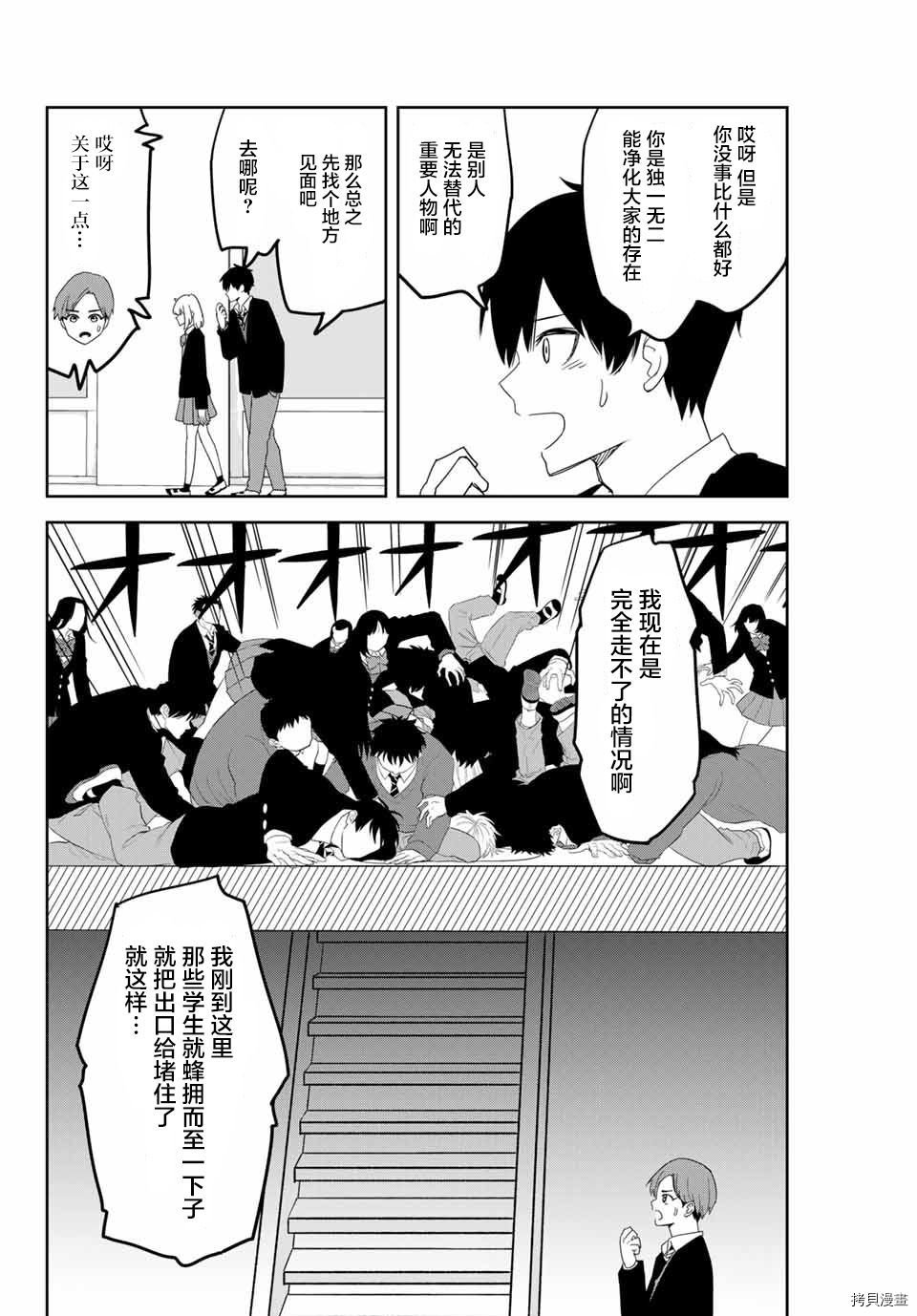 第145话 田中争夺战