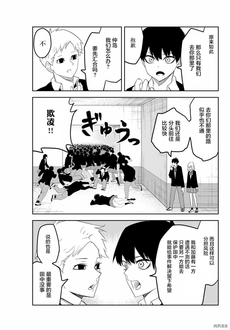 第145话 田中争夺战