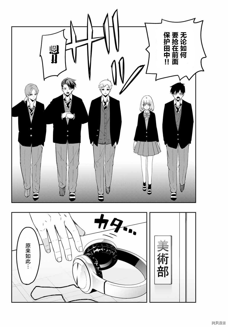 第145话 田中争夺战