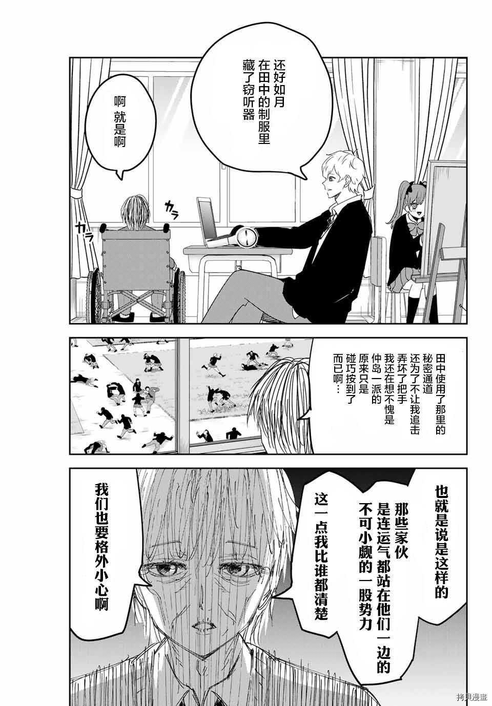 第145话 田中争夺战