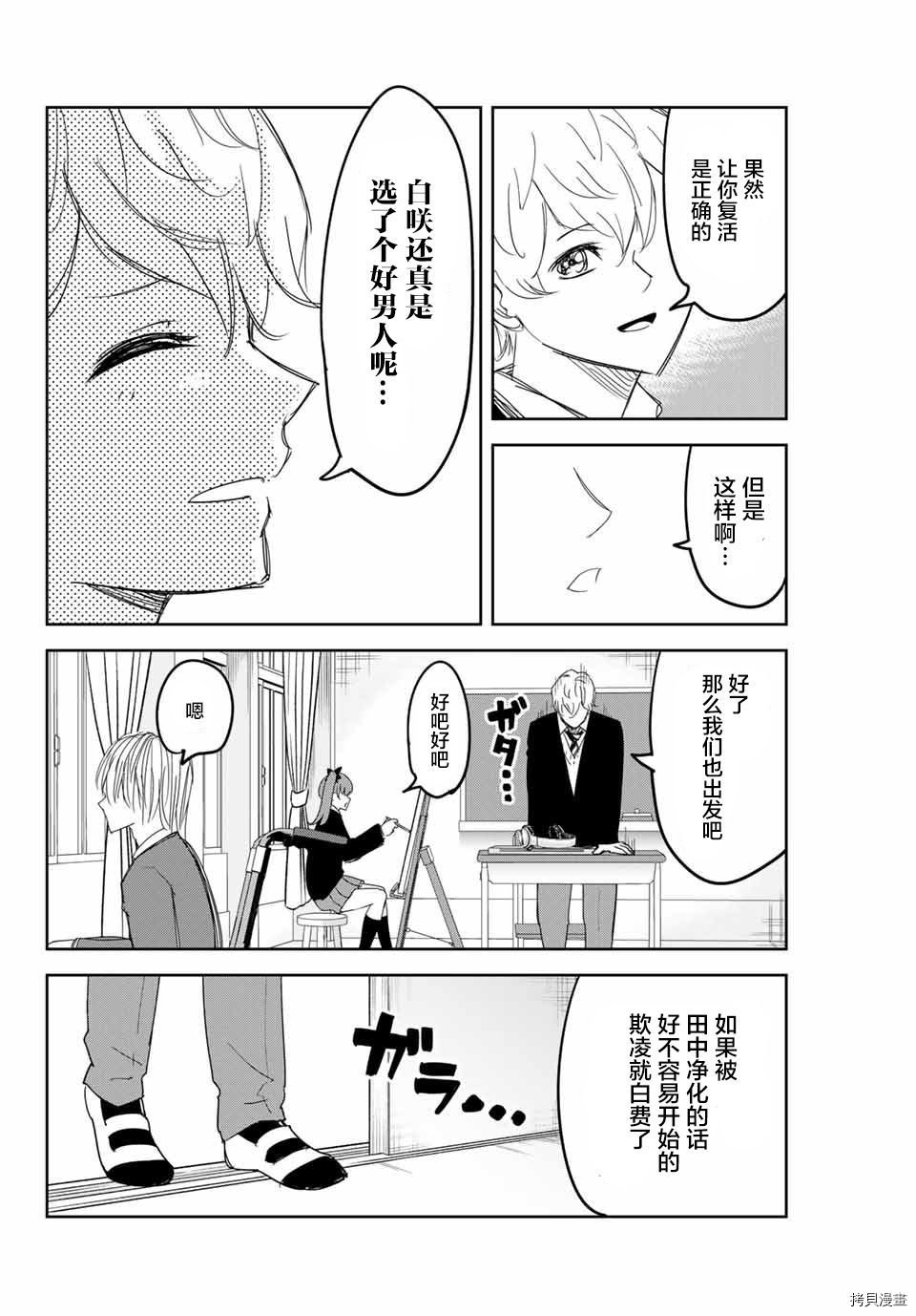 第145话 田中争夺战