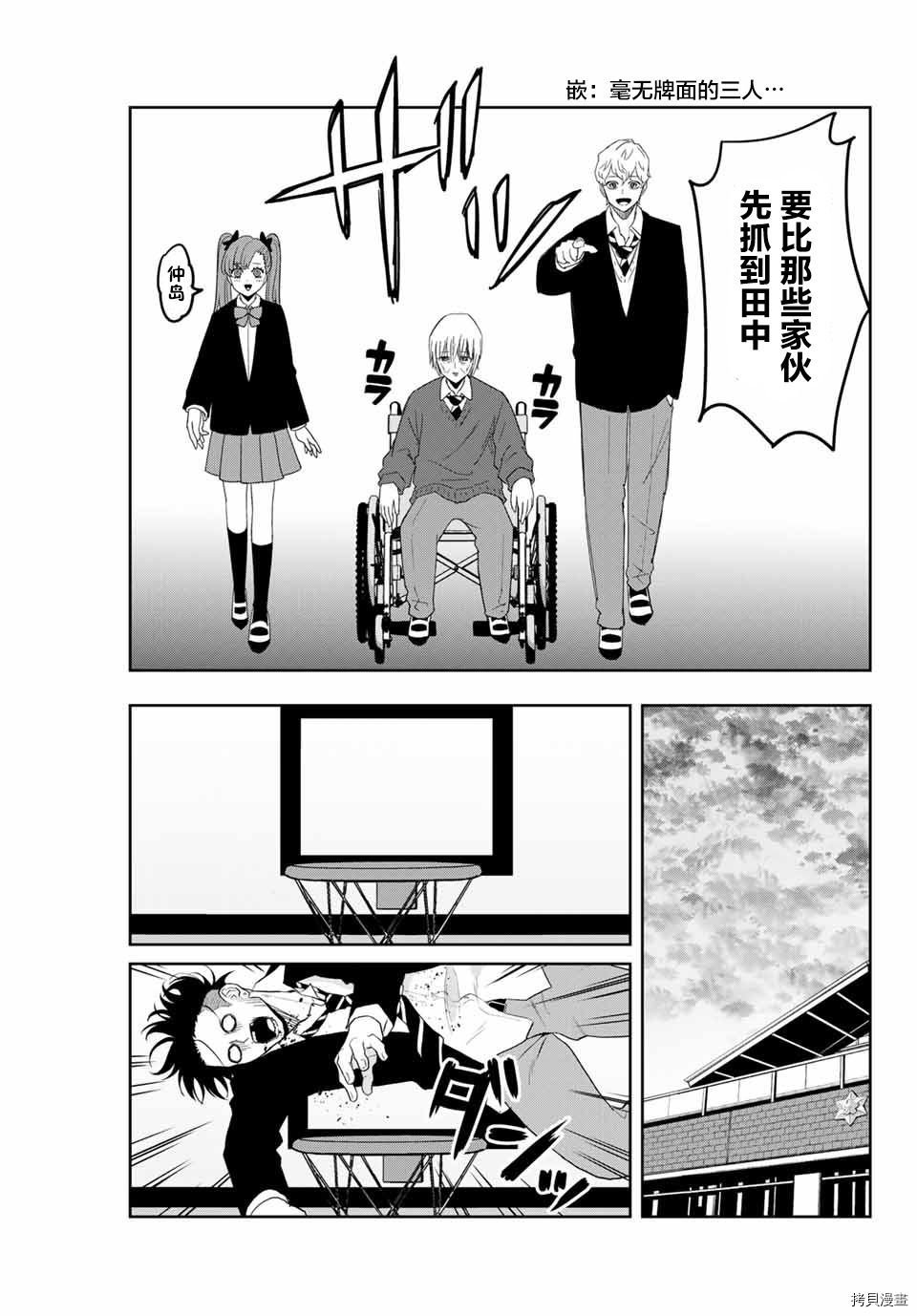 第145话 田中争夺战