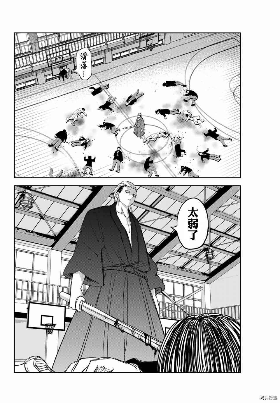 第145话 田中争夺战